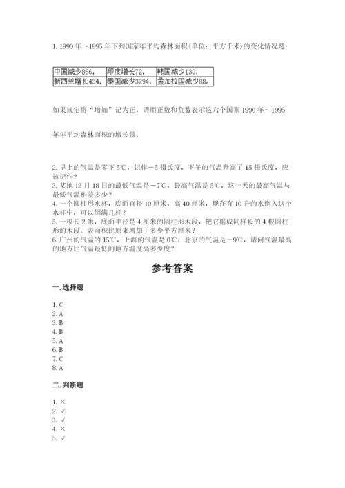 六年级下册数学期末测试卷含答案（精练）.docx