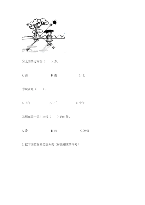 教科版二年级上册科学期末测试卷附参考答案（培优b卷）.docx