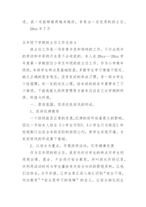 五年级下学期班主任工作总结.docx