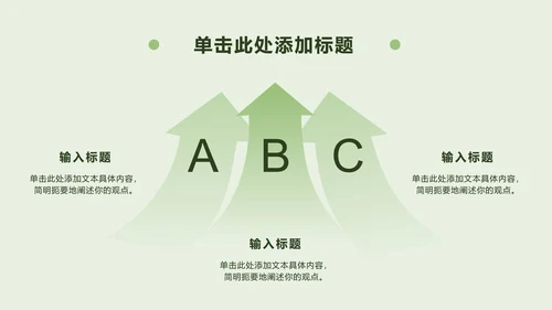 清新绿文艺时尚杂志风PPT模板