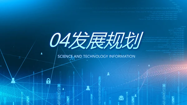 蓝色互联网信息科技工作总结动态PPT
