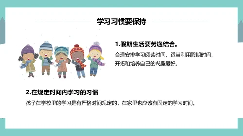 中小学生寒假安全教育主题雪地PPT模板