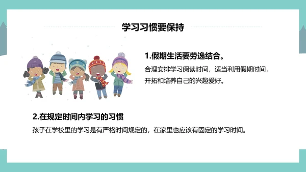 中小学生寒假安全教育主题雪地PPT模板