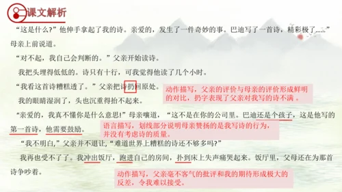 20《“精彩极了”和“糟糕透了”》（课件）