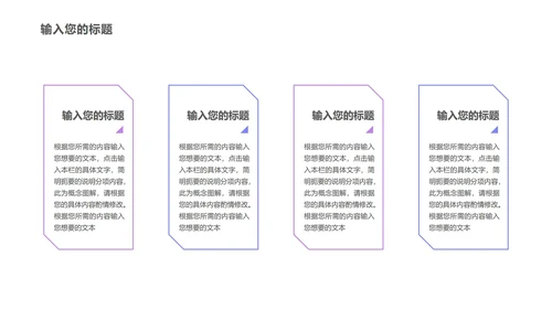 紫色扁平风电脑商务总结汇报PPT模板