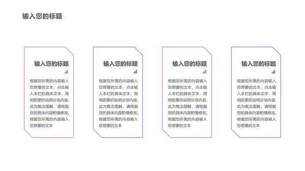 紫色扁平风电脑商务总结汇报PPT模板
