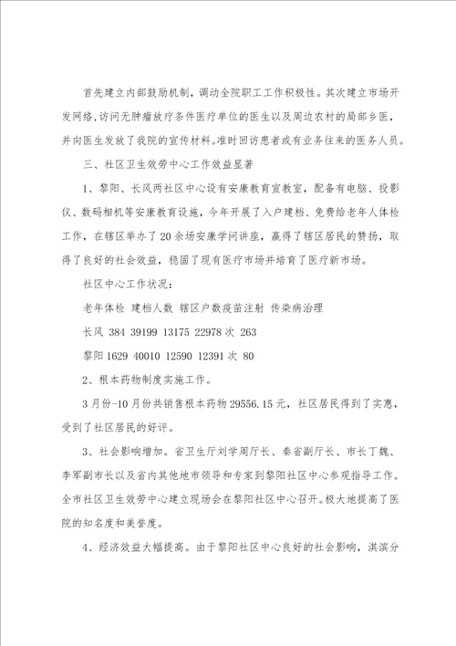 2023年11月公司职员年终工作总结