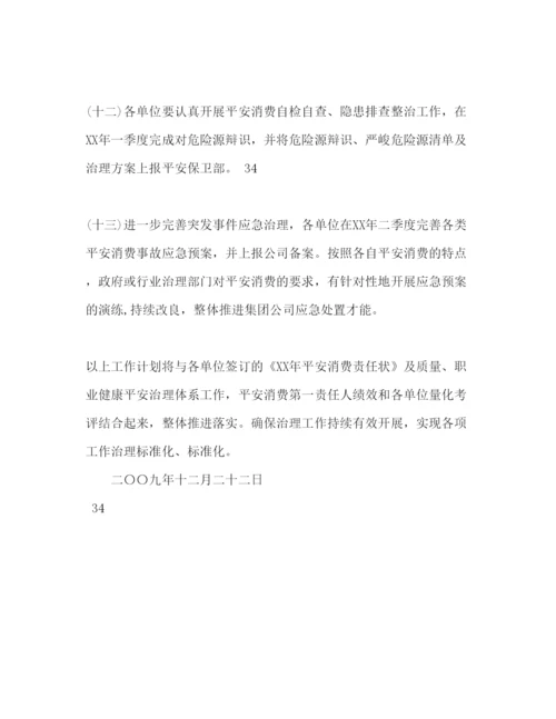 精编公司安全生产工作参考计划范文.docx