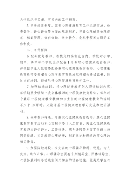 学校健康管理制度_3.docx