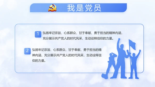 开场党建廉政建设和反腐斗争动态PPT含MOV