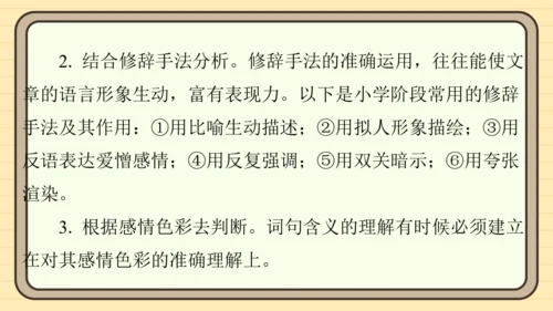 统编版语文五年级上册主题一　英雄楷模 阅读与写作指导课件
