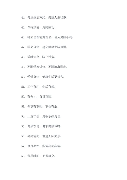 勤俭持家向上向善的口号
