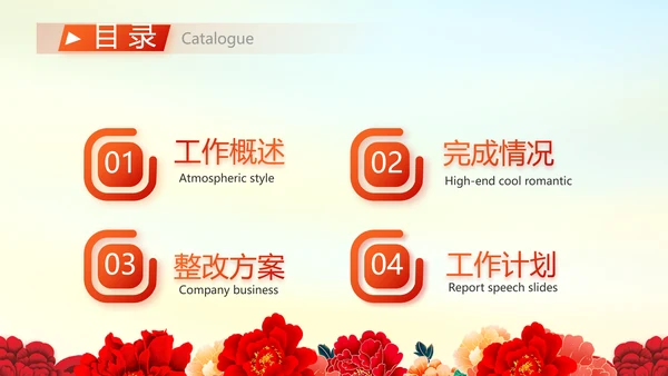 红色喜庆签约仪式策划方案动态ppt