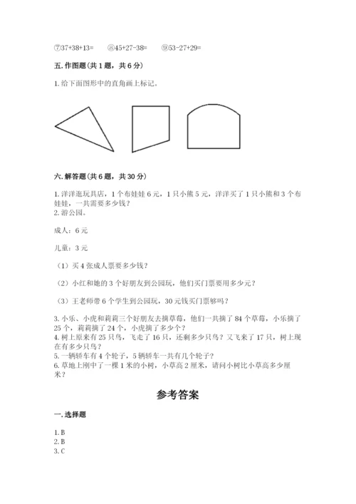小学二年级上册数学期中测试卷【培优a卷】.docx