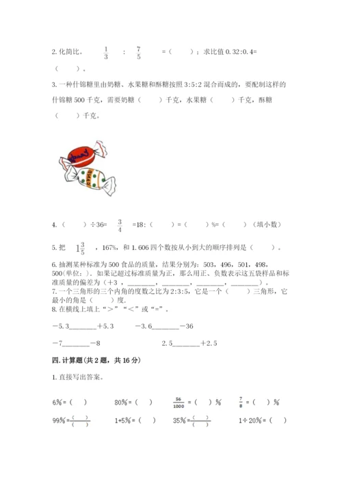 娄底地区小升初数学测试卷完整.docx