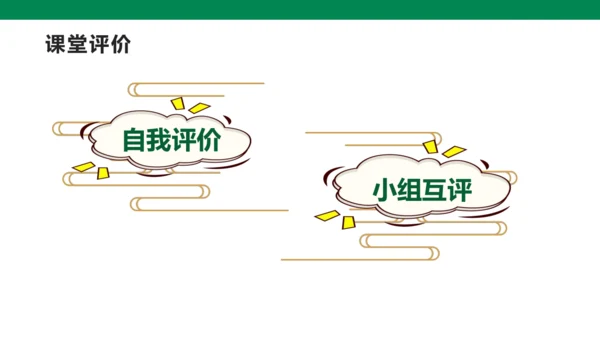 【核心素养】统编版六下第一单元语文园地（课件）