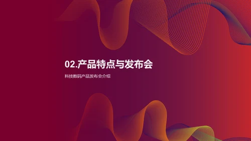 科技展示之礼仪魅力