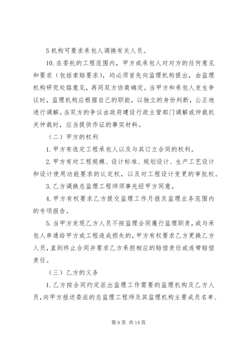 园区基础设施建设汇报材料例文 (4).docx