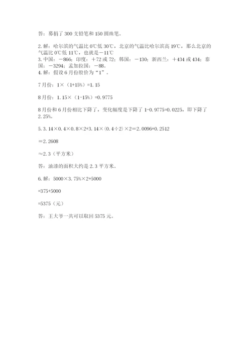 大同市新荣区六年级下册数学期末测试卷推荐.docx