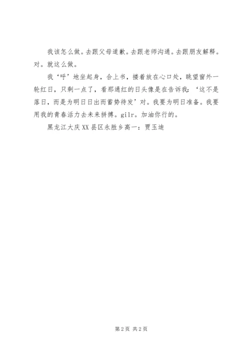 读《狗来了》有感范文 (5).docx