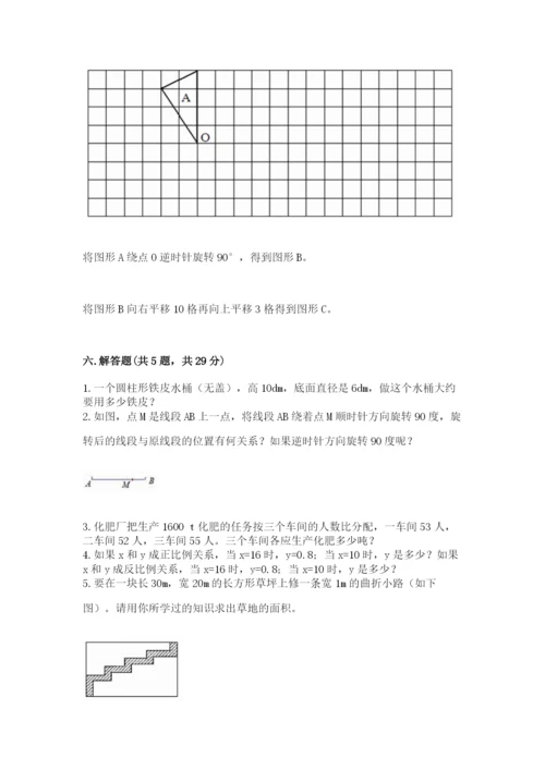 北师大版六年级下册数学期末测试卷附参考答案（培优a卷）.docx