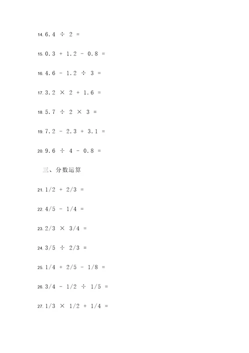 初中数学草稿快速计算题