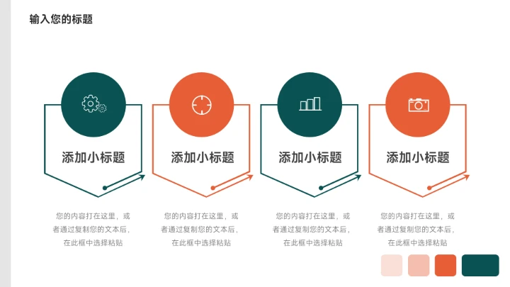 红绿极简风营销总结汇报PPT模板