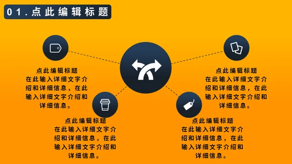 建筑工地设计方案通用PPT模板