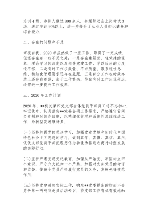 社区党委书记抓基层党建工作述职报告3篇.docx