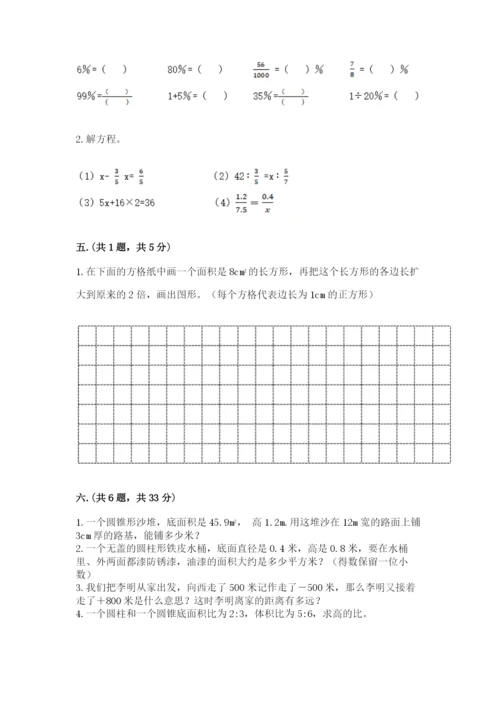 杭州文澜中学小升初数学试卷精品（含答案）.docx