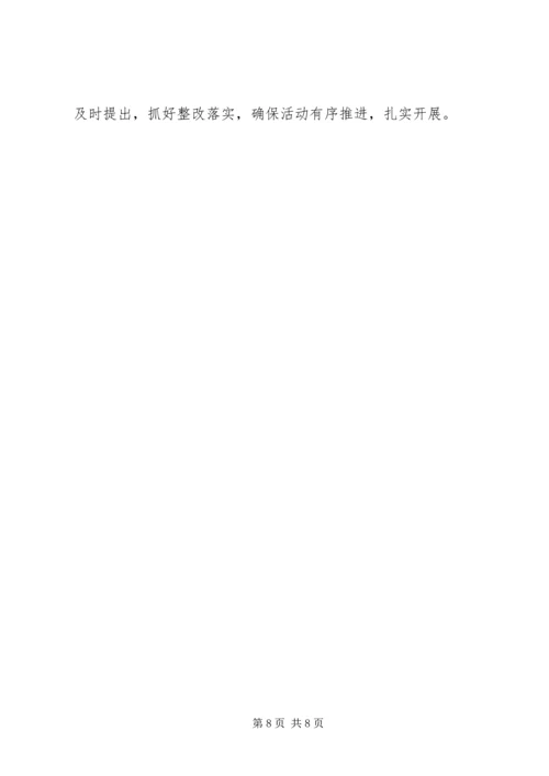 机关创先争优方案计划.docx