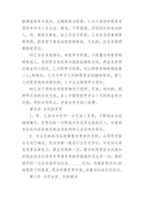 链家租房合同.docx