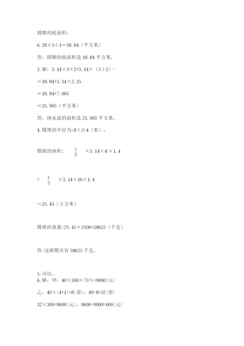 小升初数学期末测试卷（综合题）.docx