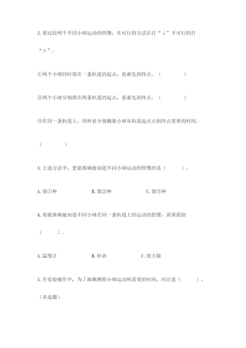 教科版小学科学三年级下册期末测试卷附参考答案（考试直接用）.docx