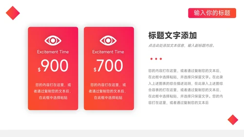 红色几何动态公司宣传策划PPT模板