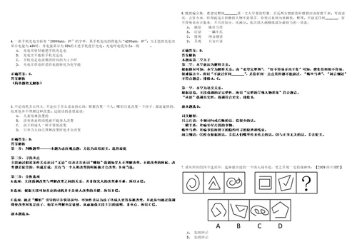 2022年12月2022年江西机电职业技术学院招考聘用博士研究生笔试客观类题库含答案详解