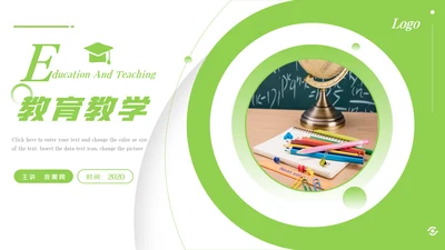 简约设计教育培训机构学校招生宣传PPT