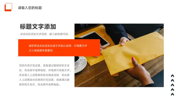 橙色大气图文运动健身培训PPT模板