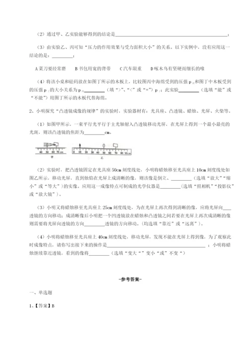 基础强化河南周口淮阳第一高级中学物理八年级下册期末考试难点解析试卷（含答案详解）.docx
