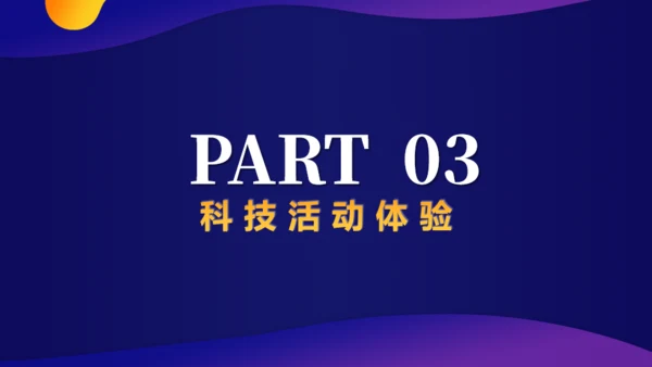 创新引领世界发布会通用PPT模板