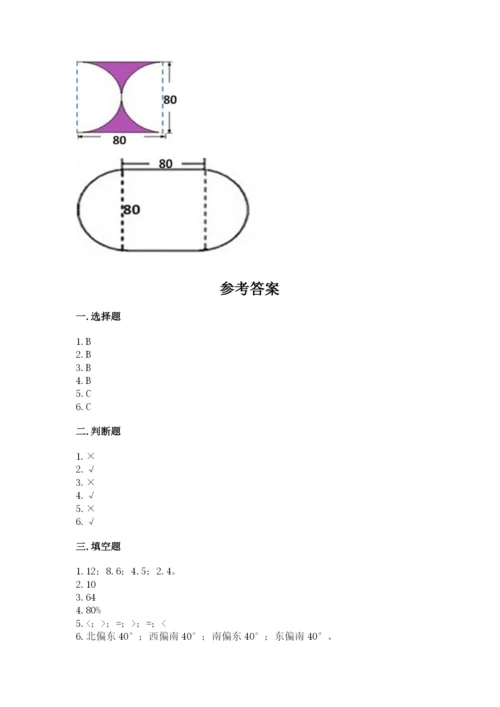 小学数学六年级上册期末考试试卷含完整答案（精品）.docx