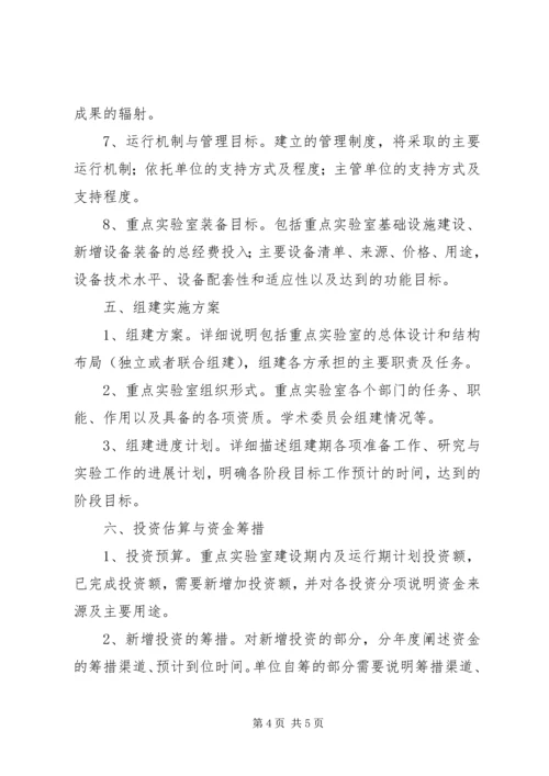 大鹏XX县区企业信息化重点项目建设情况报告编制提纲 (2).docx