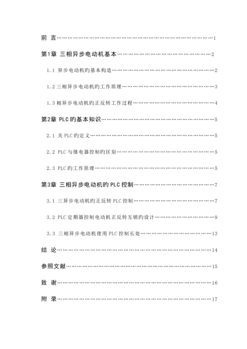 河南工业职业重点技术学院优秀毕业设计.docx