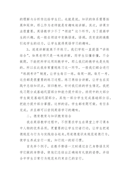 教师职称个人专业技术工作总结.docx