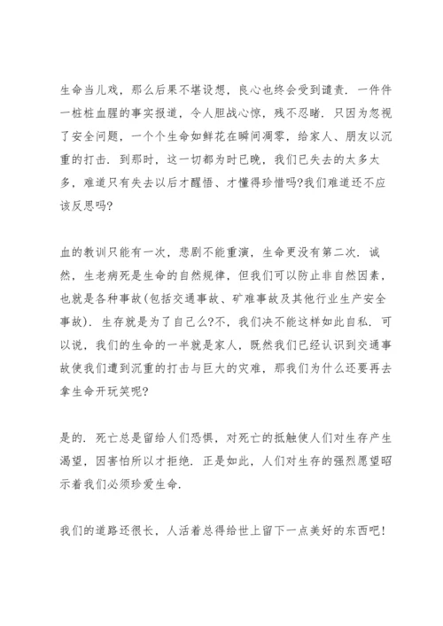 湖南省《我是接班人》网络大课堂学习心得5篇.docx