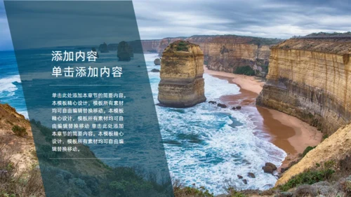 踏山河 逐梦行，城市背景旅游相册通用PPT模板