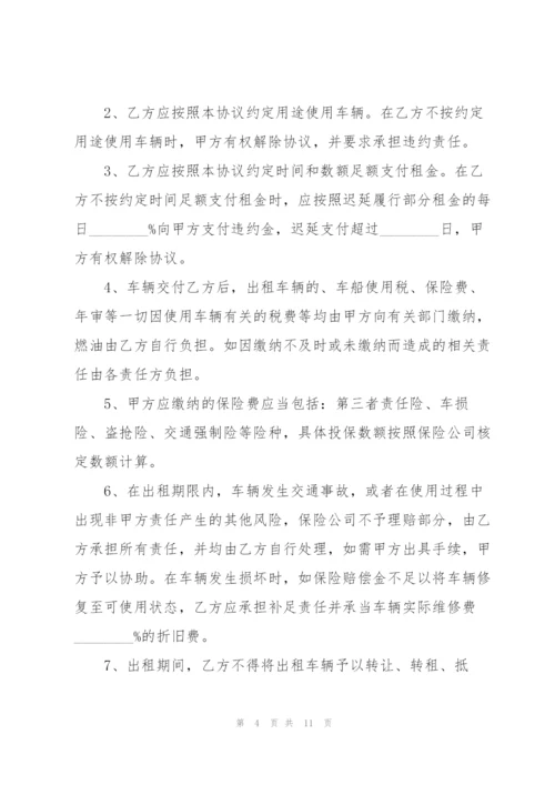 简单正规车辆租赁合同范本3篇.docx