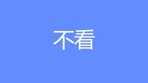 蓝紫色创意企业招聘快闪PPT模板