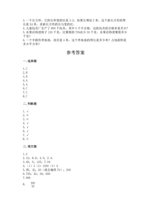 人教版小学六年级上册数学期末测试卷带下载答案.docx