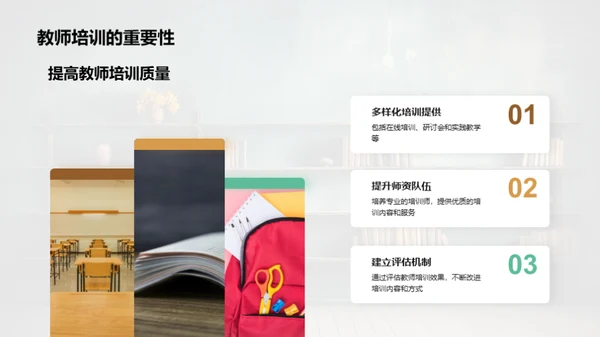 优化学历教育路径